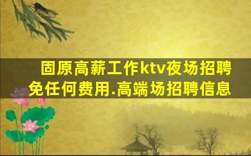 吐鲁番酒吧招聘