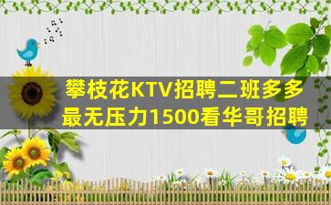 福建夜总会招聘
