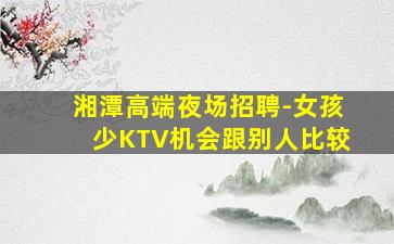 固原夜总会招聘